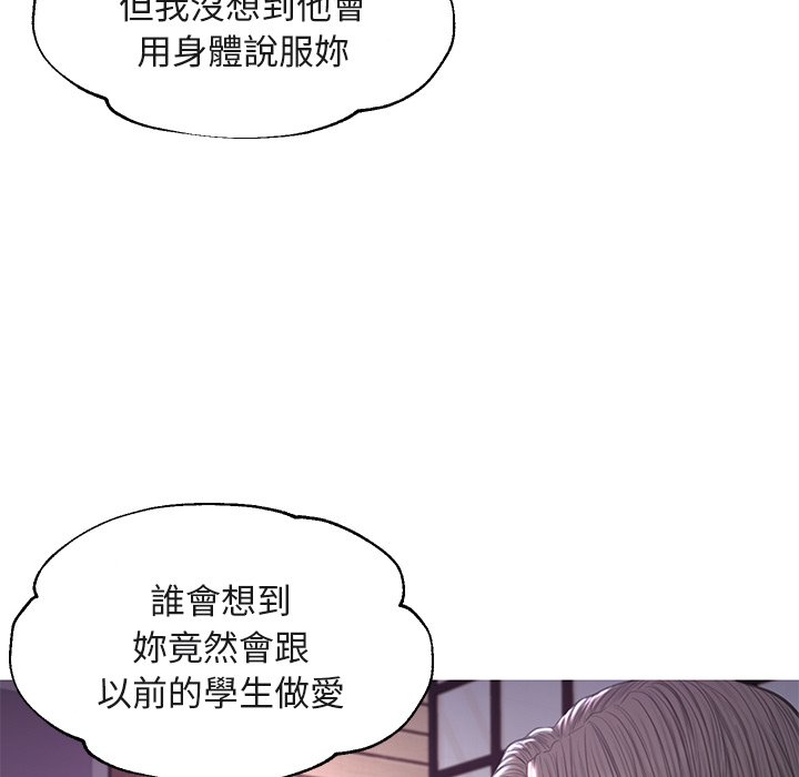 《媳妇单身中》漫画最新章节媳妇单身中-第44章免费下拉式在线观看章节第【74】张图片