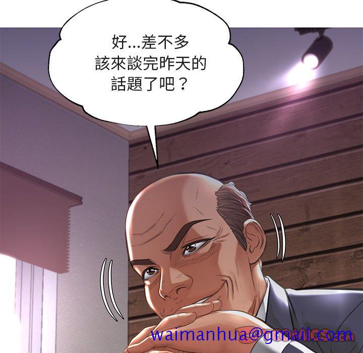 《媳妇单身中》漫画最新章节媳妇单身中-第44章免费下拉式在线观看章节第【78】张图片