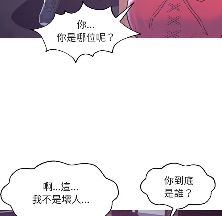 《媳妇单身中》漫画最新章节媳妇单身中-第44章免费下拉式在线观看章节第【111】张图片