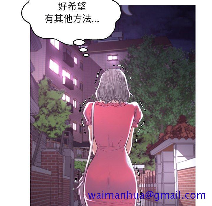 《媳妇单身中》漫画最新章节媳妇单身中-第44章免费下拉式在线观看章节第【98】张图片