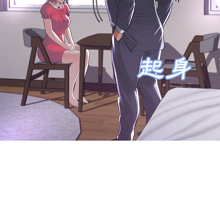 《媳妇单身中》漫画最新章节媳妇单身中-第44章免费下拉式在线观看章节第【89】张图片