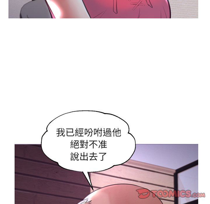 《媳妇单身中》漫画最新章节媳妇单身中-第44章免费下拉式在线观看章节第【66】张图片