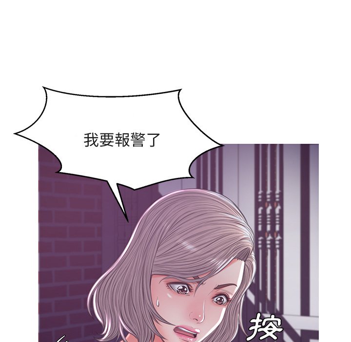 《媳妇单身中》漫画最新章节媳妇单身中-第44章免费下拉式在线观看章节第【115】张图片