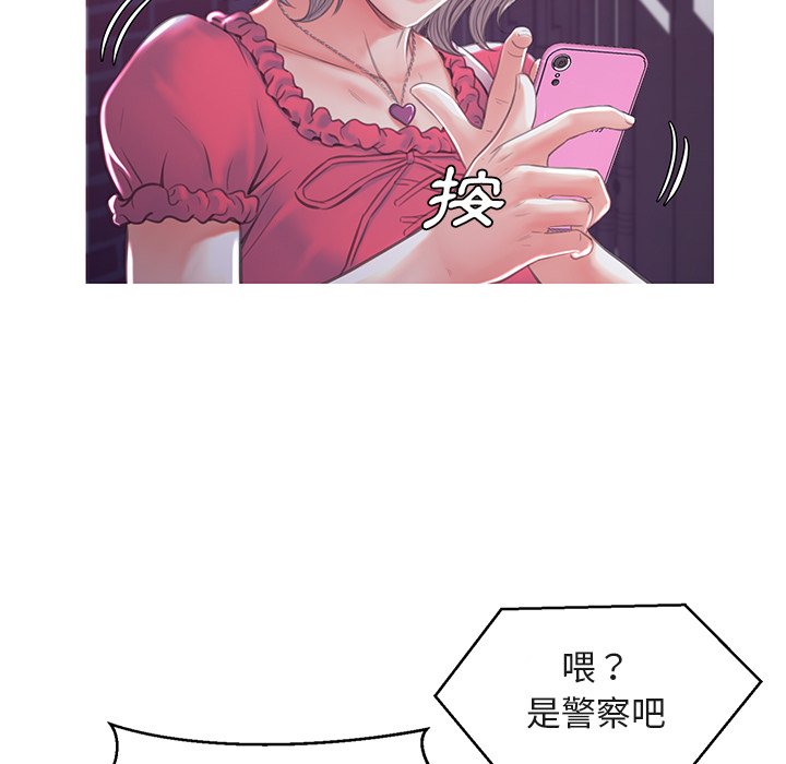 《媳妇单身中》漫画最新章节媳妇单身中-第44章免费下拉式在线观看章节第【116】张图片