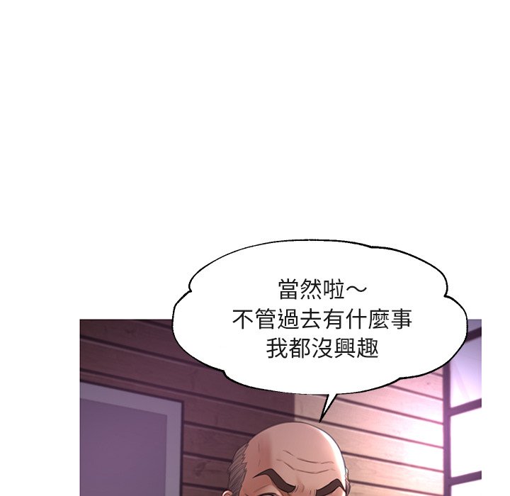 《媳妇单身中》漫画最新章节媳妇单身中-第44章免费下拉式在线观看章节第【76】张图片