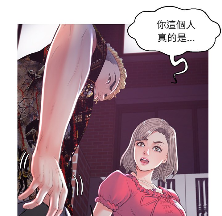 《媳妇单身中》漫画最新章节媳妇单身中-第44章免费下拉式在线观看章节第【121】张图片