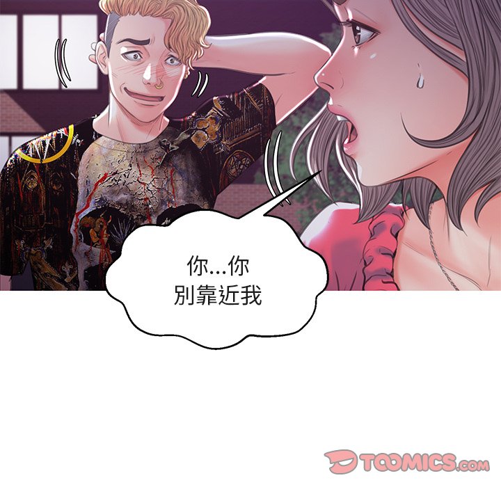 《媳妇单身中》漫画最新章节媳妇单身中-第44章免费下拉式在线观看章节第【114】张图片