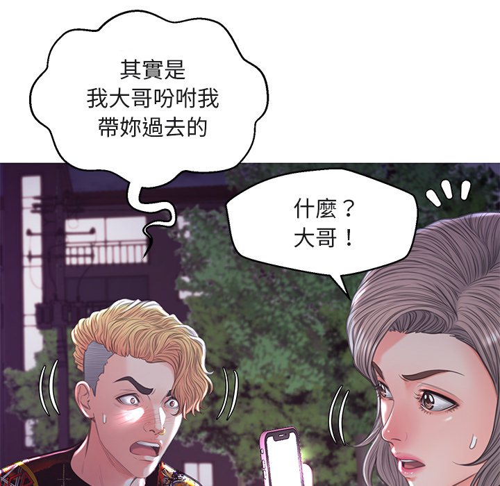 《媳妇单身中》漫画最新章节媳妇单身中-第44章免费下拉式在线观看章节第【119】张图片