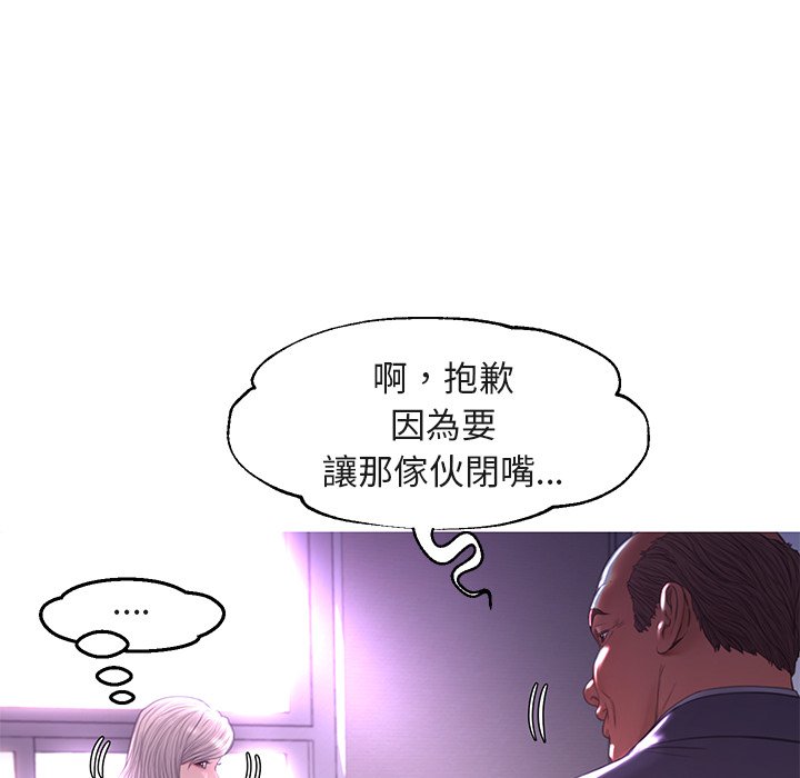 《媳妇单身中》漫画最新章节媳妇单身中-第44章免费下拉式在线观看章节第【59】张图片