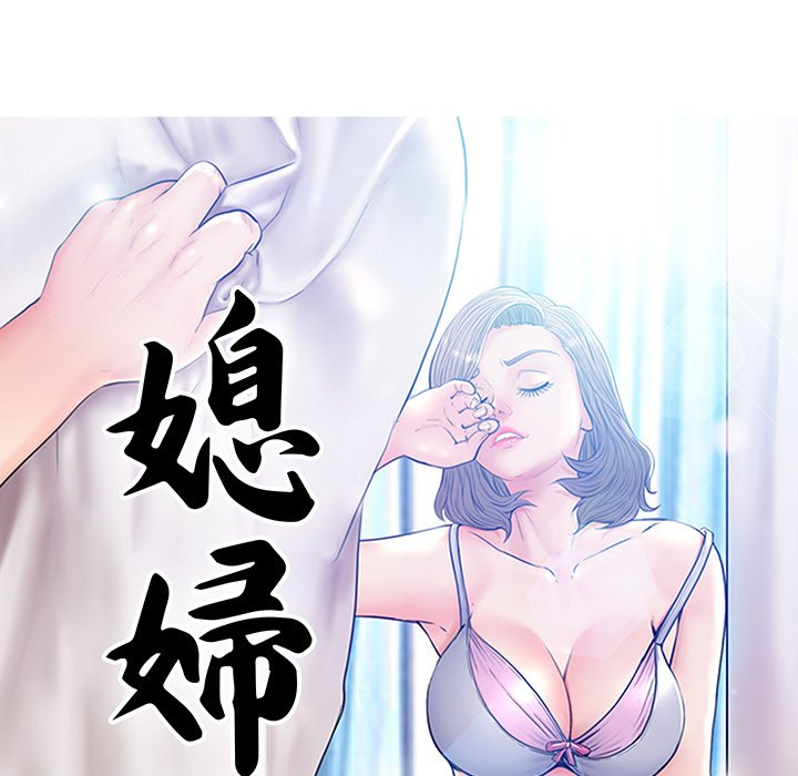 《媳妇单身中》漫画最新章节媳妇单身中-第44章免费下拉式在线观看章节第【9】张图片