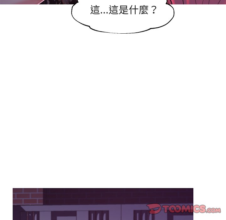 《媳妇单身中》漫画最新章节媳妇单身中-第44章免费下拉式在线观看章节第【126】张图片