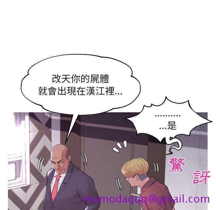 《媳妇单身中》漫画最新章节媳妇单身中-第44章免费下拉式在线观看章节第【53】张图片