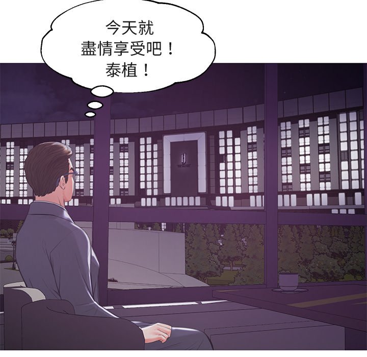 《媳妇单身中》漫画最新章节媳妇单身中-第44章免费下拉式在线观看章节第【20】张图片