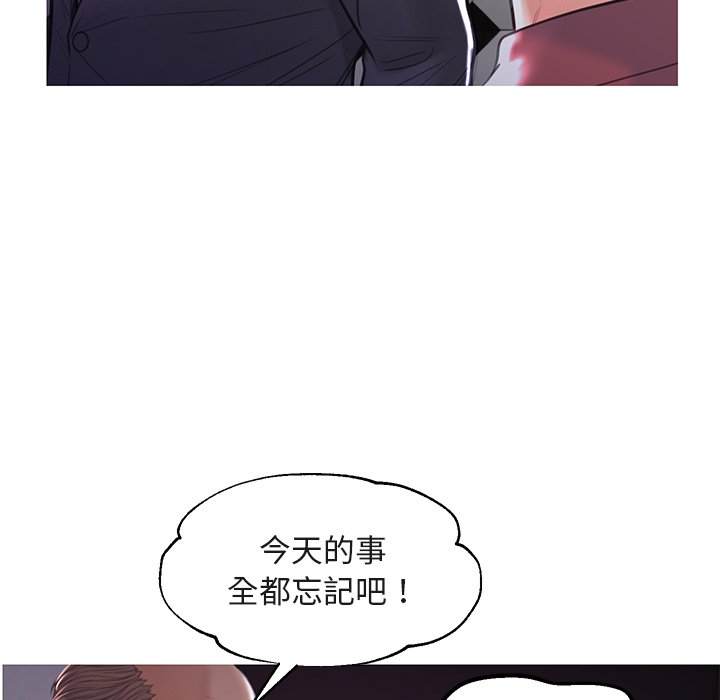 《媳妇单身中》漫画最新章节媳妇单身中-第44章免费下拉式在线观看章节第【49】张图片