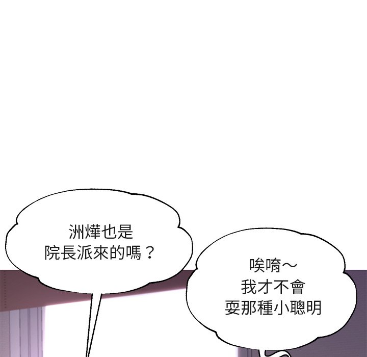 《媳妇单身中》漫画最新章节媳妇单身中-第44章免费下拉式在线观看章节第【70】张图片