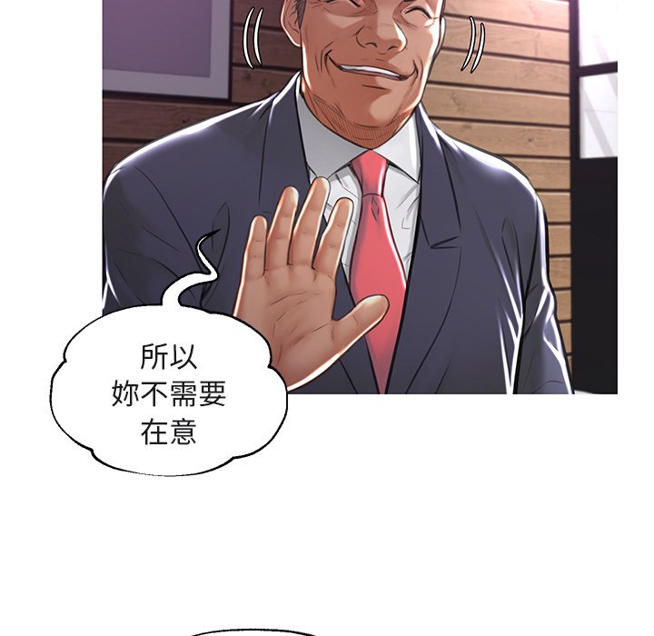 《媳妇单身中》漫画最新章节媳妇单身中-第44章免费下拉式在线观看章节第【77】张图片