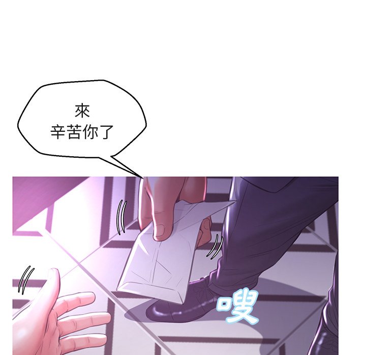 《媳妇单身中》漫画最新章节媳妇单身中-第44章免费下拉式在线观看章节第【46】张图片