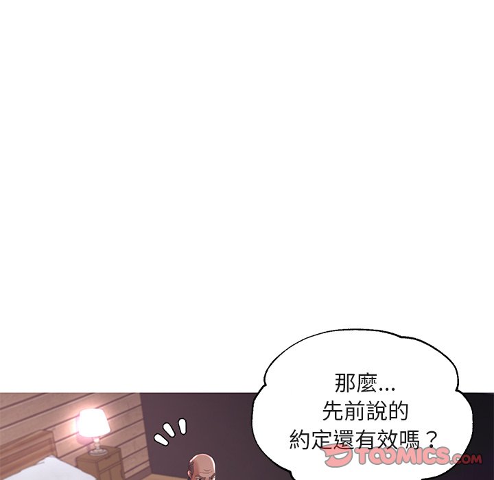 《媳妇单身中》漫画最新章节媳妇单身中-第44章免费下拉式在线观看章节第【84】张图片