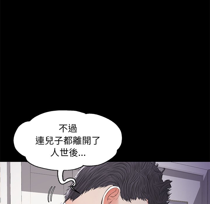 《媳妇单身中》漫画最新章节媳妇单身中-第45章免费下拉式在线观看章节第【46】张图片