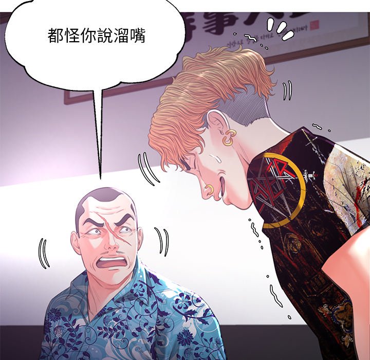 《媳妇单身中》漫画最新章节媳妇单身中-第45章免费下拉式在线观看章节第【85】张图片