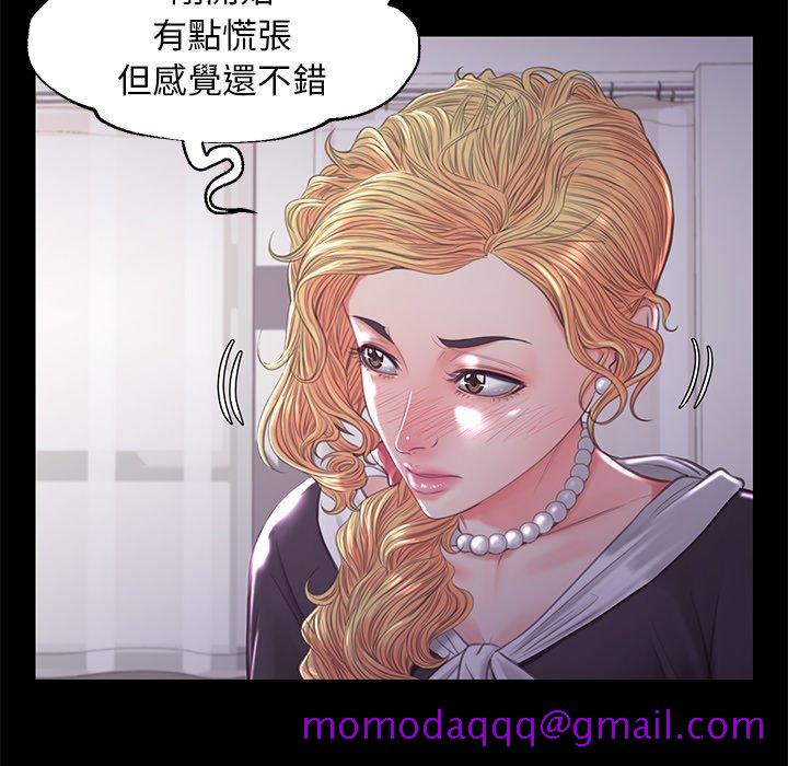 《媳妇单身中》漫画最新章节媳妇单身中-第45章免费下拉式在线观看章节第【33】张图片