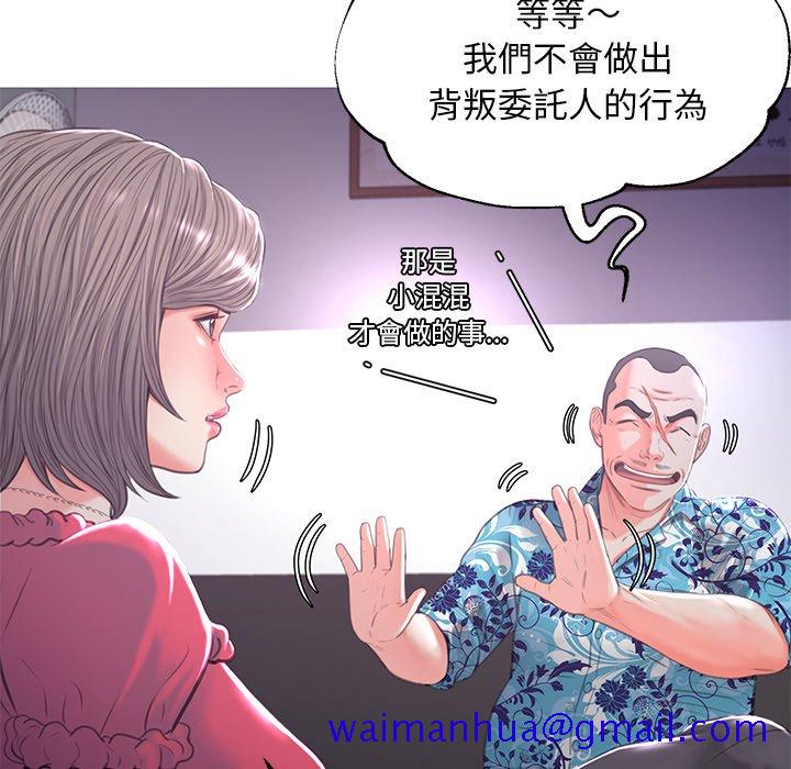 《媳妇单身中》漫画最新章节媳妇单身中-第45章免费下拉式在线观看章节第【118】张图片