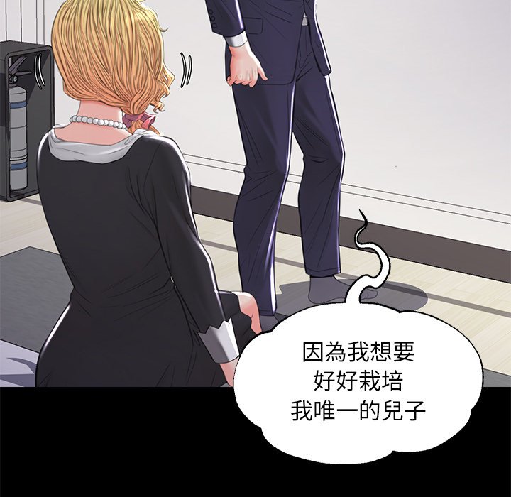 《媳妇单身中》漫画最新章节媳妇单身中-第45章免费下拉式在线观看章节第【45】张图片