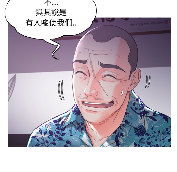 《媳妇单身中》漫画最新章节媳妇单身中-第45章免费下拉式在线观看章节第【81】张图片