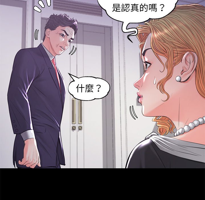 《媳妇单身中》漫画最新章节媳妇单身中-第45章免费下拉式在线观看章节第【37】张图片