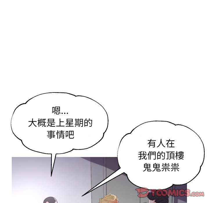 《媳妇单身中》漫画最新章节媳妇单身中-第45章免费下拉式在线观看章节第【96】张图片