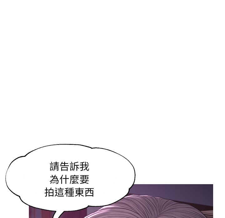 《媳妇单身中》漫画最新章节媳妇单身中-第45章免费下拉式在线观看章节第【94】张图片