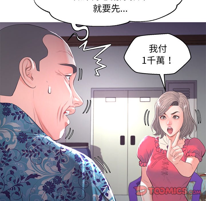 《媳妇单身中》漫画最新章节媳妇单身中-第45章免费下拉式在线观看章节第【126】张图片