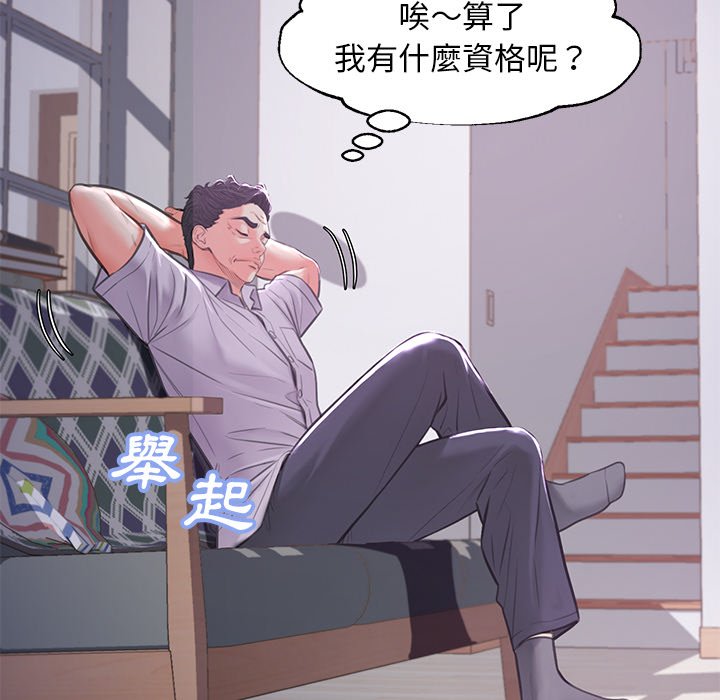 《媳妇单身中》漫画最新章节媳妇单身中-第45章免费下拉式在线观看章节第【25】张图片