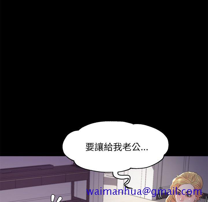 《媳妇单身中》漫画最新章节媳妇单身中-第45章免费下拉式在线观看章节第【38】张图片