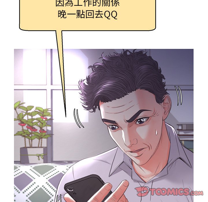 《媳妇单身中》漫画最新章节媳妇单身中-第45章免费下拉式在线观看章节第【60】张图片