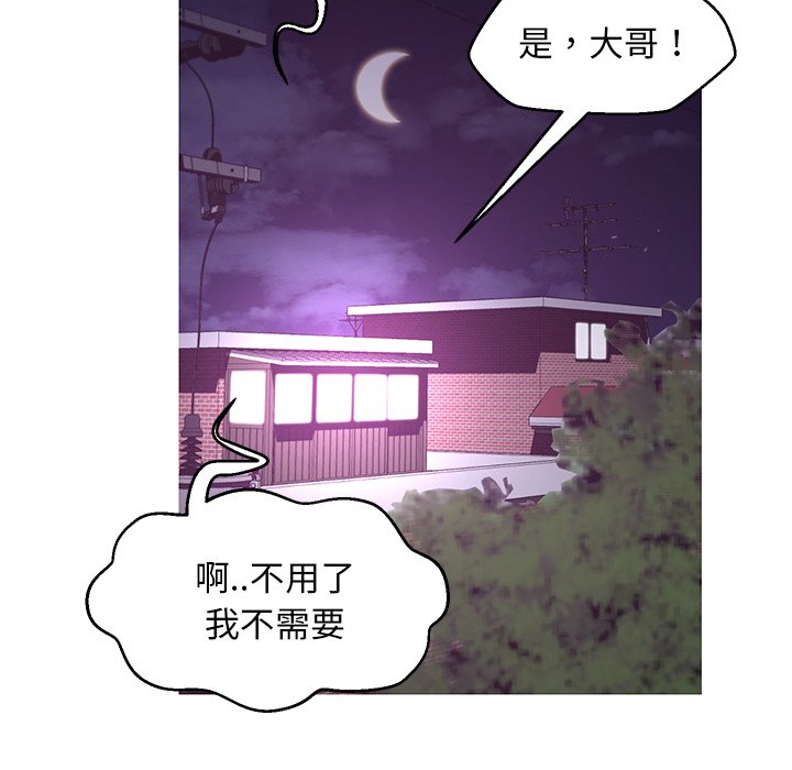 《媳妇单身中》漫画最新章节媳妇单身中-第45章免费下拉式在线观看章节第【130】张图片