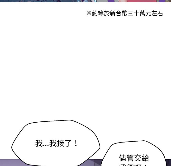 《媳妇单身中》漫画最新章节媳妇单身中-第45章免费下拉式在线观看章节第【127】张图片