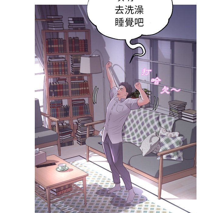 《媳妇单身中》漫画最新章节媳妇单身中-第45章免费下拉式在线观看章节第【62】张图片