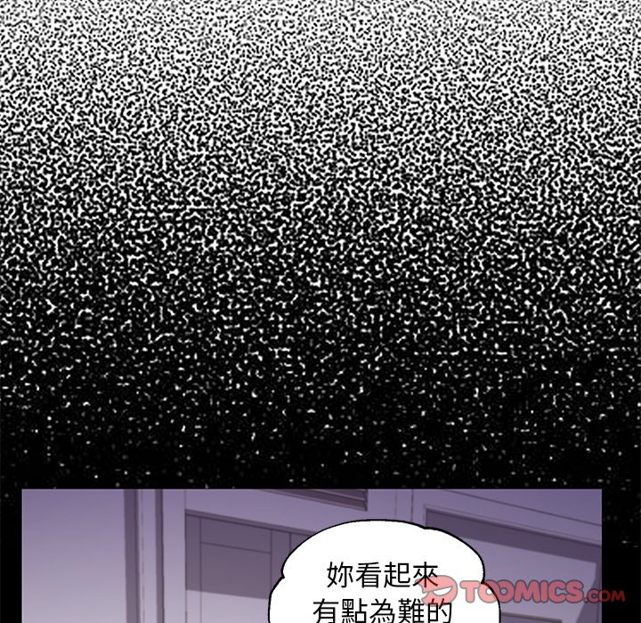 《媳妇单身中》漫画最新章节媳妇单身中-第45章免费下拉式在线观看章节第【30】张图片