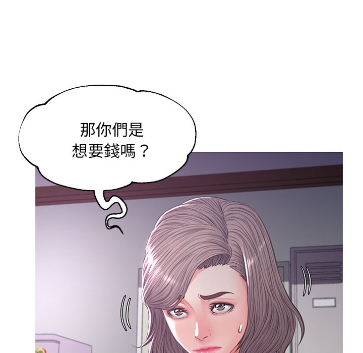 《媳妇单身中》漫画最新章节媳妇单身中-第45章免费下拉式在线观看章节第【110】张图片