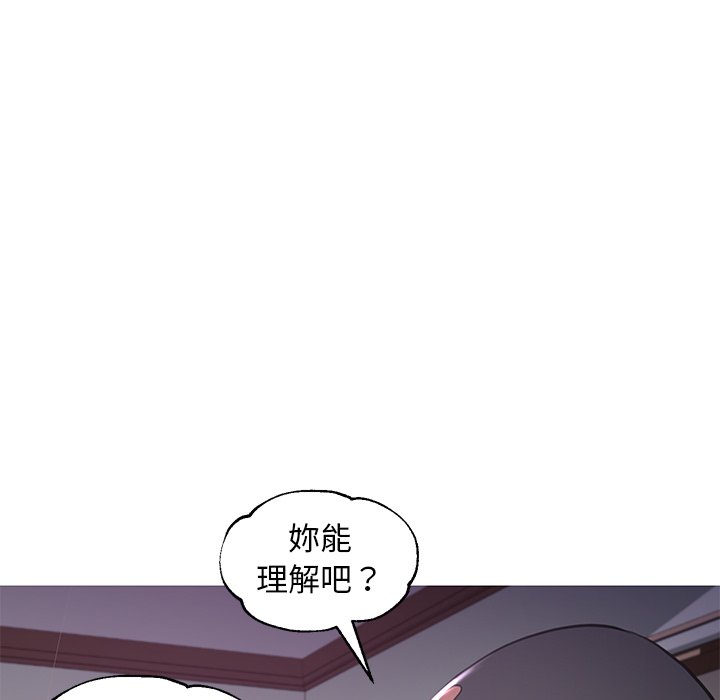 《媳妇单身中》漫画最新章节媳妇单身中-第45章免费下拉式在线观看章节第【92】张图片