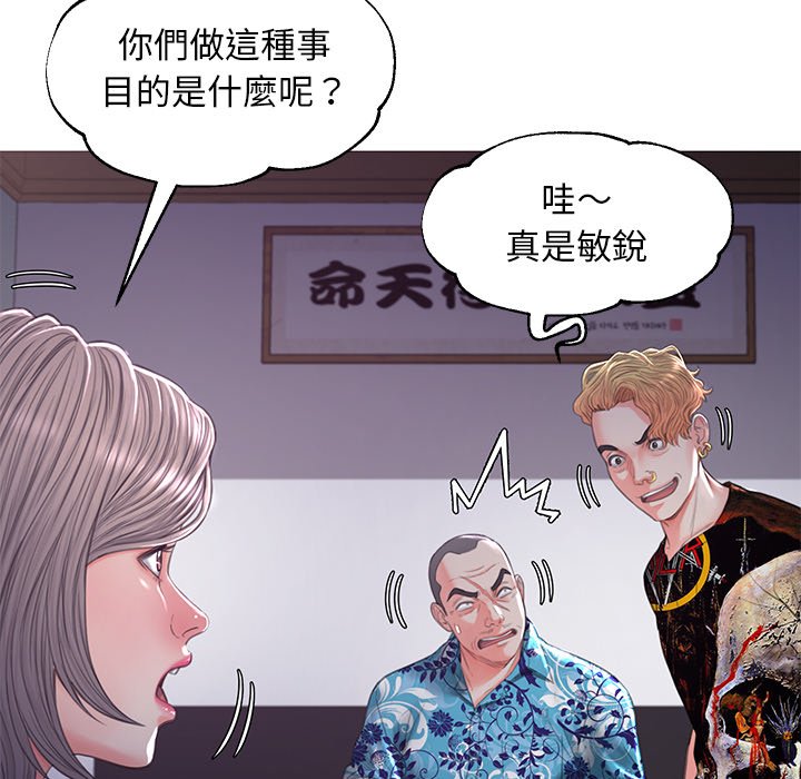 《媳妇单身中》漫画最新章节媳妇单身中-第45章免费下拉式在线观看章节第【75】张图片