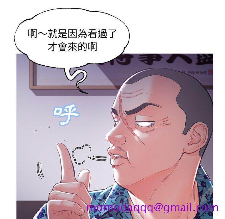 《媳妇单身中》漫画最新章节媳妇单身中-第45章免费下拉式在线观看章节第【73】张图片