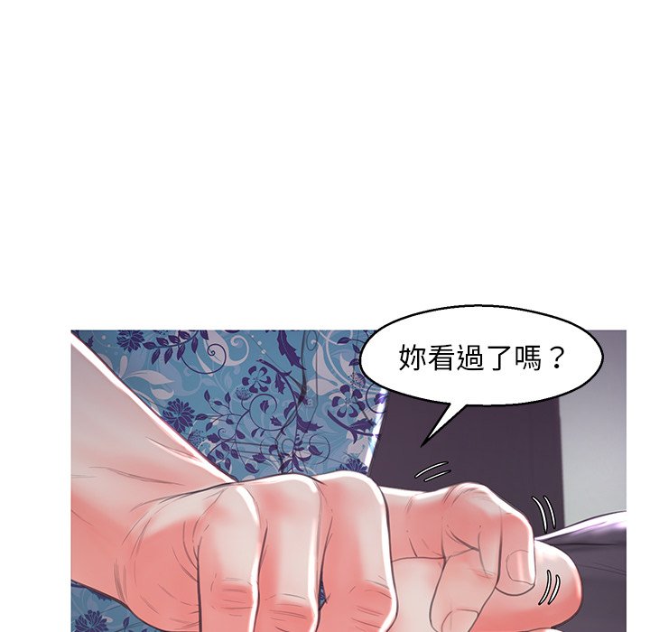 《媳妇单身中》漫画最新章节媳妇单身中-第45章免费下拉式在线观看章节第【69】张图片