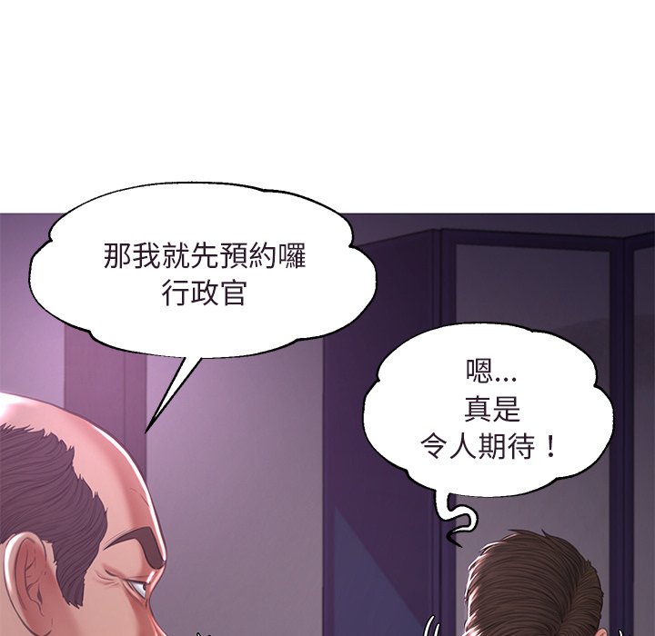 《媳妇单身中》漫画最新章节媳妇单身中-第45章免费下拉式在线观看章节第【136】张图片