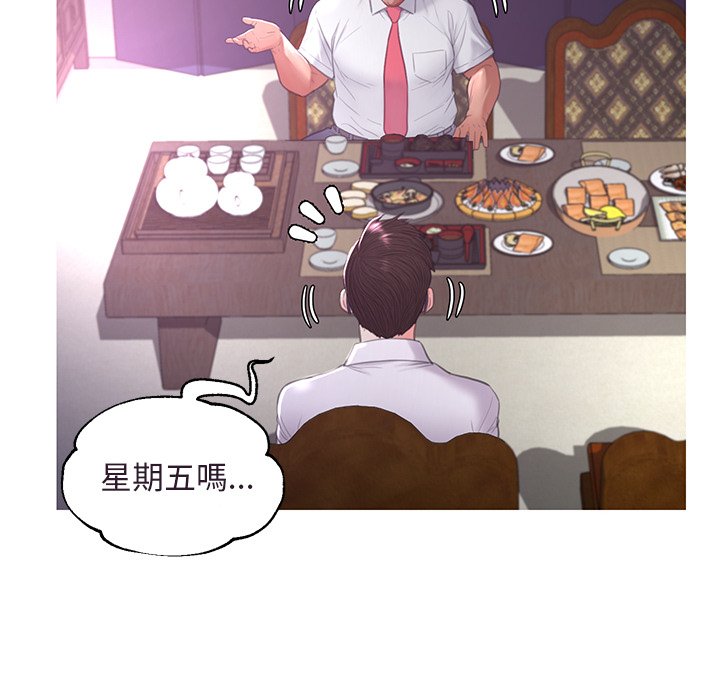 《媳妇单身中》漫画最新章节媳妇单身中-第45章免费下拉式在线观看章节第【135】张图片