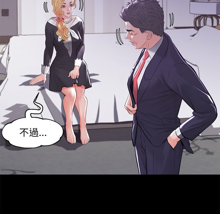 《媳妇单身中》漫画最新章节媳妇单身中-第45章免费下拉式在线观看章节第【35】张图片