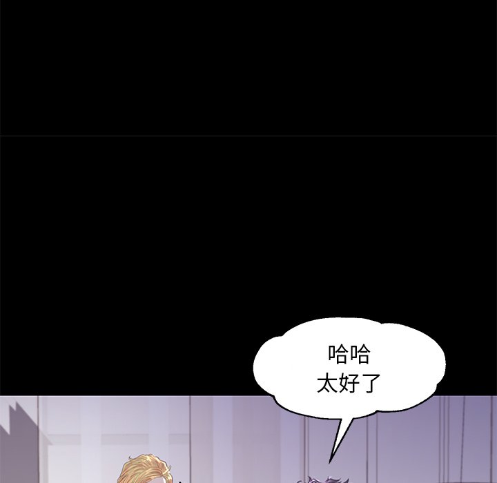 《媳妇单身中》漫画最新章节媳妇单身中-第45章免费下拉式在线观看章节第【34】张图片