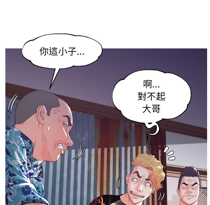 《媳妇单身中》漫画最新章节媳妇单身中-第45章免费下拉式在线观看章节第【77】张图片