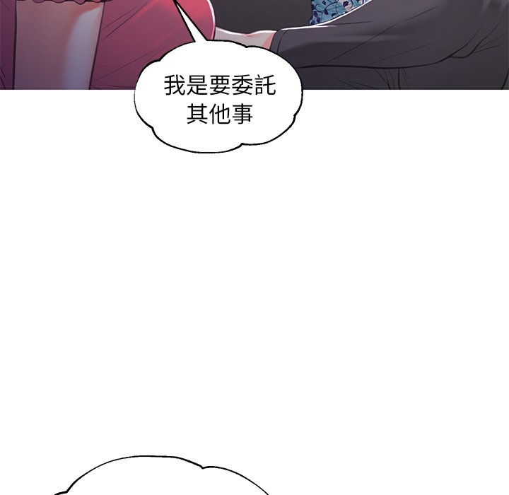 《媳妇单身中》漫画最新章节媳妇单身中-第45章免费下拉式在线观看章节第【119】张图片